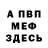 Метадон мёд Eila Rizal