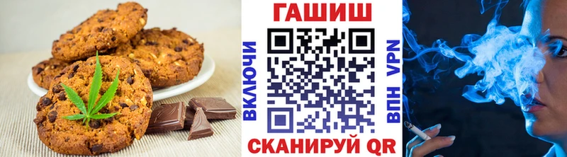 Печенье с ТГК марихуана  Галич 